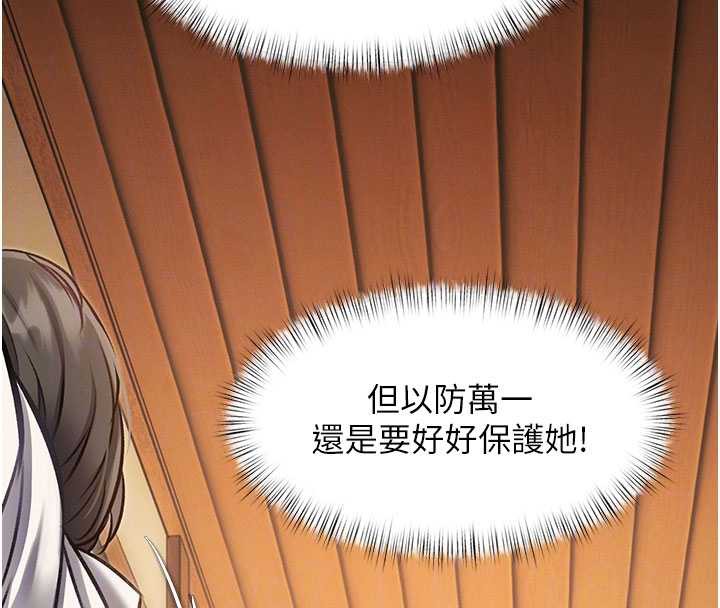 《特色新視界》漫画 第8話-上演日本片劇情