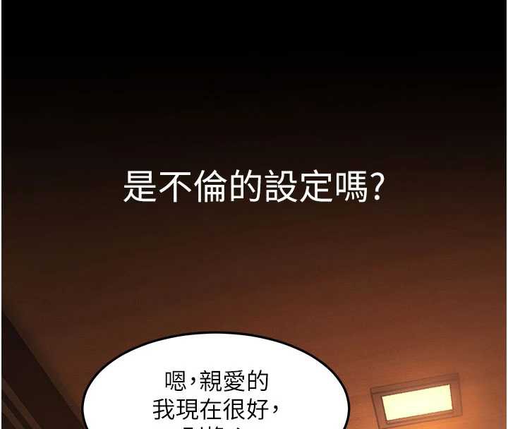 《特色新視界》漫画 第8話-上演日本片劇情