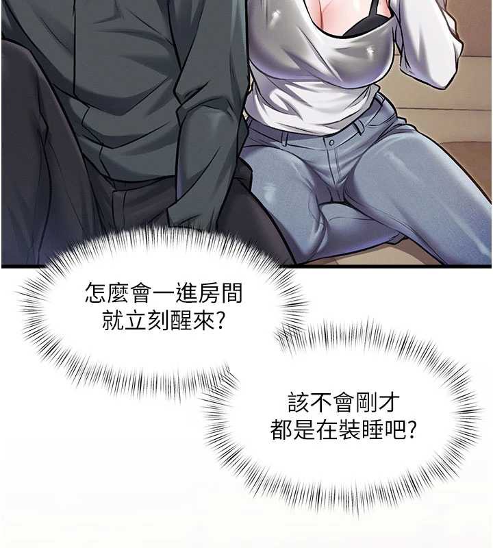 《特色新視界》漫画 第8話-上演日本片劇情