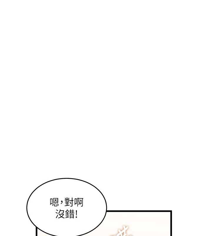 《特色新視界》漫画 第8話-上演日本片劇情