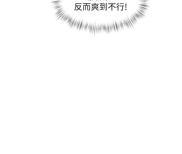 《特色新視界》漫画 第8話-上演日本片劇情