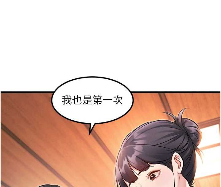 《特色新視界》漫画 第8話-上演日本片劇情