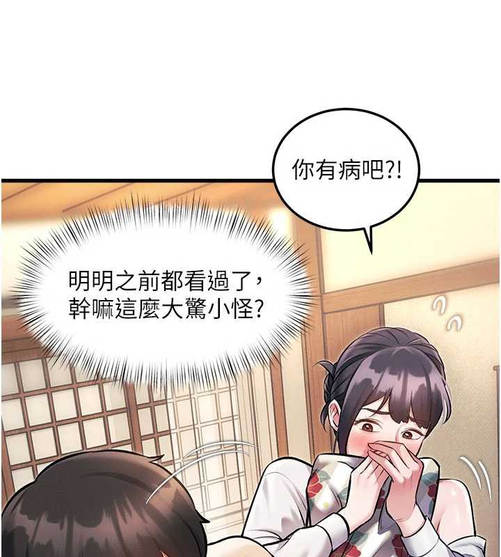 《特色新視界》漫画 第8話-上演日本片劇情