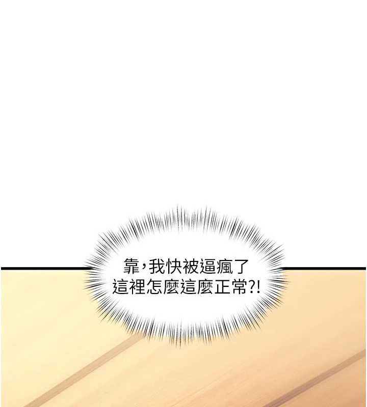 《特色新視界》漫画 第8話-上演日本片劇情