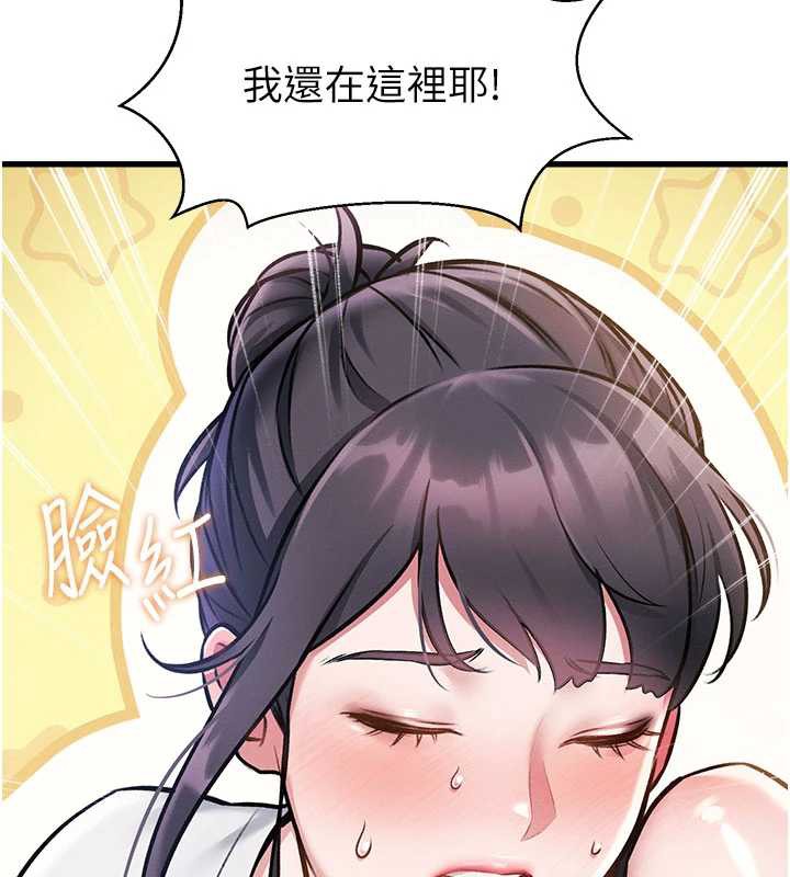 《特色新視界》漫画 第8話-上演日本片劇情