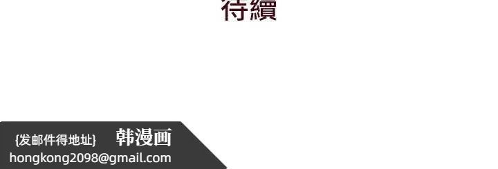 《特色新視界》漫画 第8話-上演日本片劇情