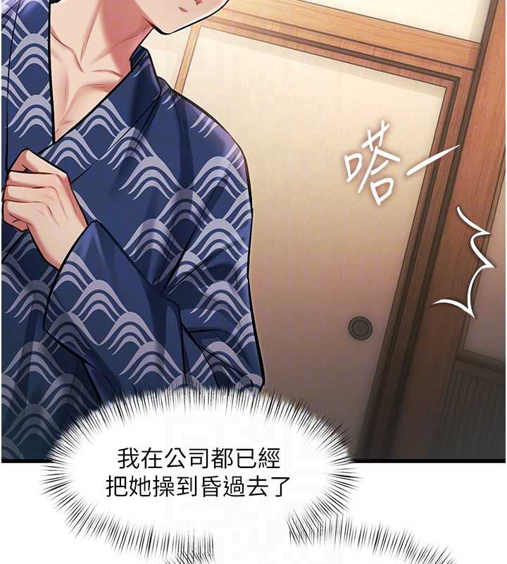 《特色新視界》漫画 第9話-與巨乳美女們泡混湯.avi