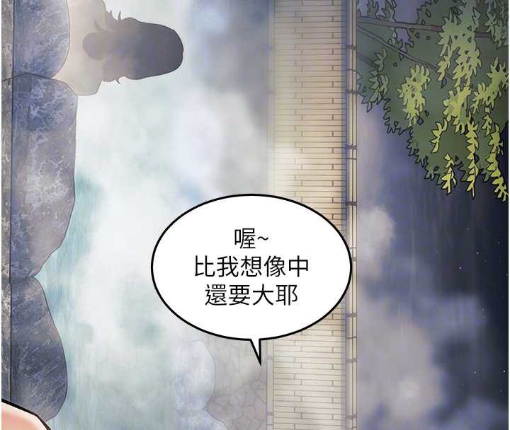 《特色新視界》漫画 第9話-與巨乳美女們泡混湯.avi