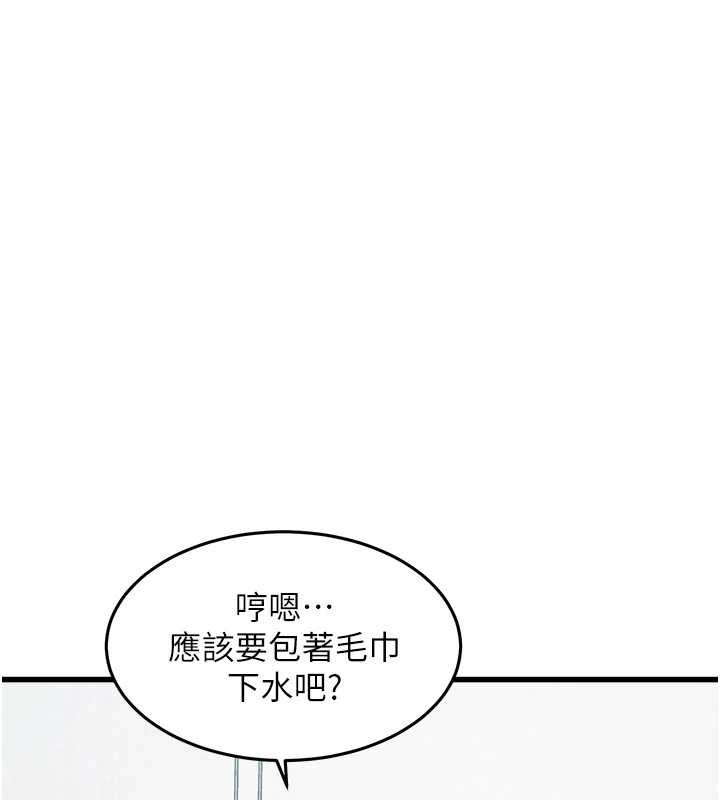 《特色新視界》漫画 第9話-與巨乳美女們泡混湯.avi