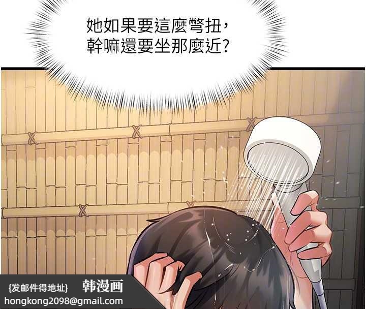 《特色新視界》漫画 第9話-與巨乳美女們泡混湯.avi