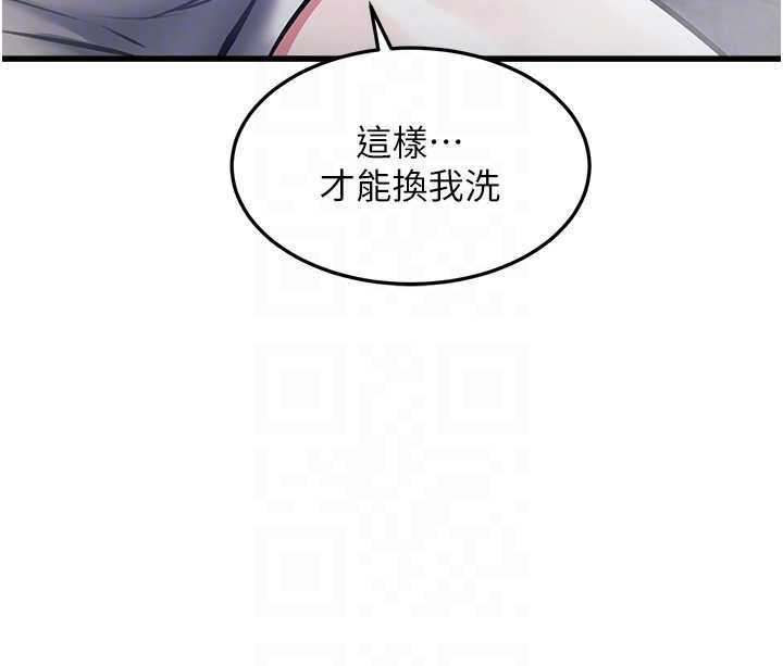 《特色新視界》漫画 第9話-與巨乳美女們泡混湯.avi