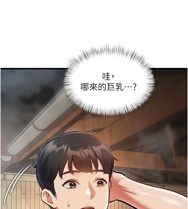 《特色新視界》漫画 第9話-與巨乳美女們泡混湯.avi