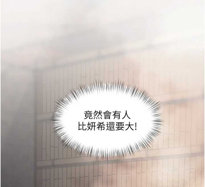 《特色新視界》漫画 第9話-與巨乳美女們泡混湯.avi