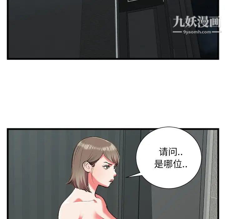 《特殊关系》漫画 第17話