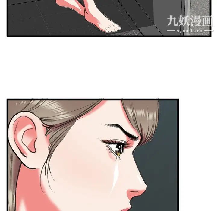 《特殊关系》漫画 第17話
