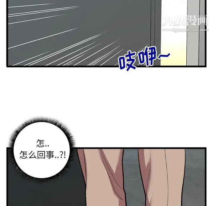 《特殊关系》漫画 第17話