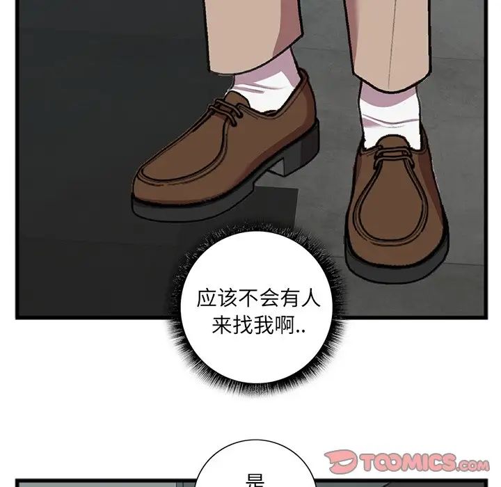 《特殊关系》漫画 第17話