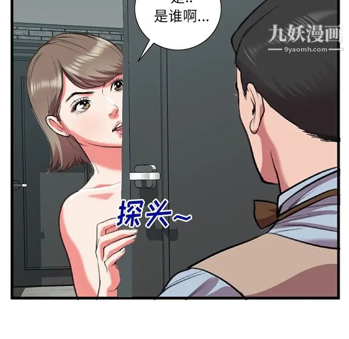 《特殊关系》漫画 第17話