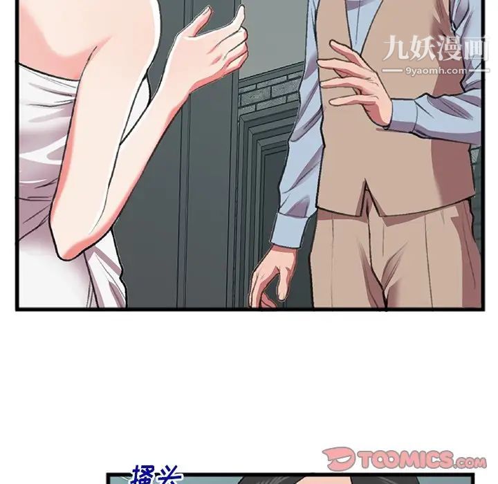 《特殊关系》漫画 第17話