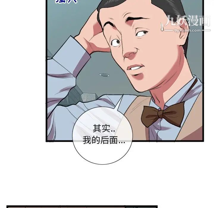 《特殊关系》漫画 第17話