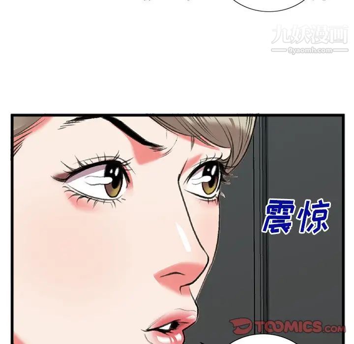 《特殊关系》漫画 第17話