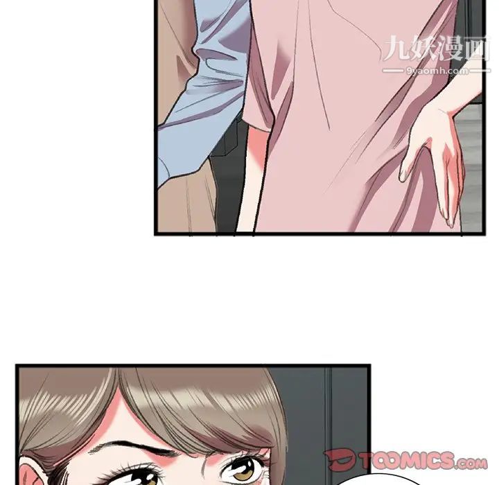 《特殊关系》漫画 第17話