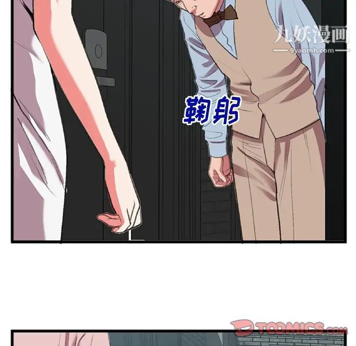 《特殊关系》漫画 第17話