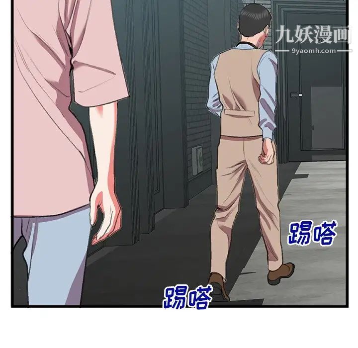 《特殊关系》漫画 第17話