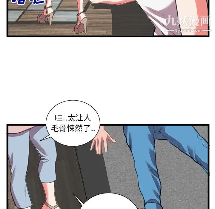 《特殊关系》漫画 第17話