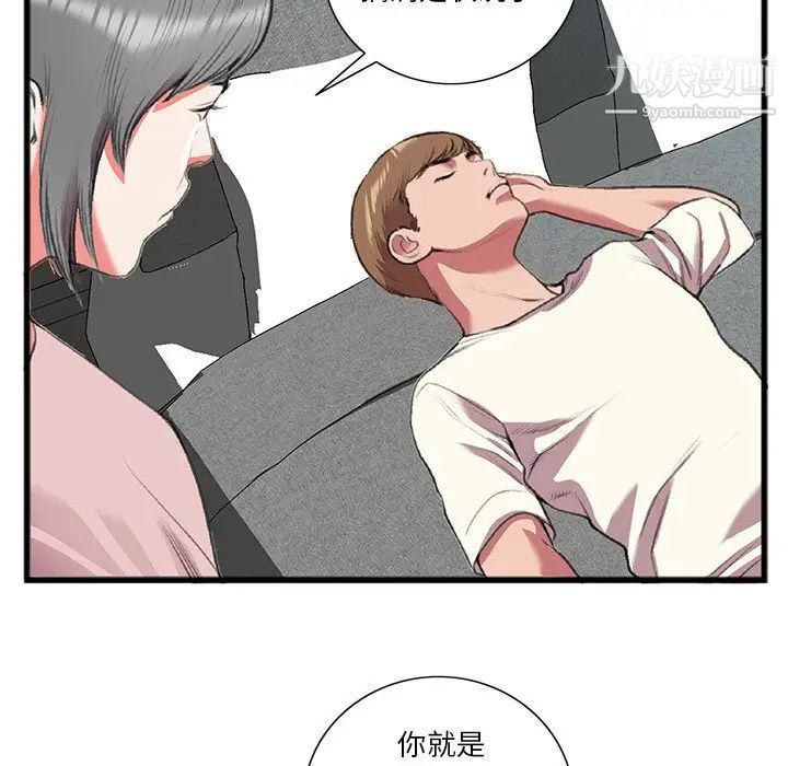 《特殊关系》漫画 第17話
