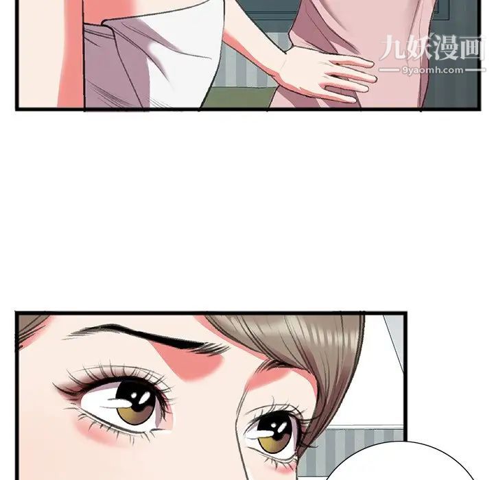 《特殊关系》漫画 第17話