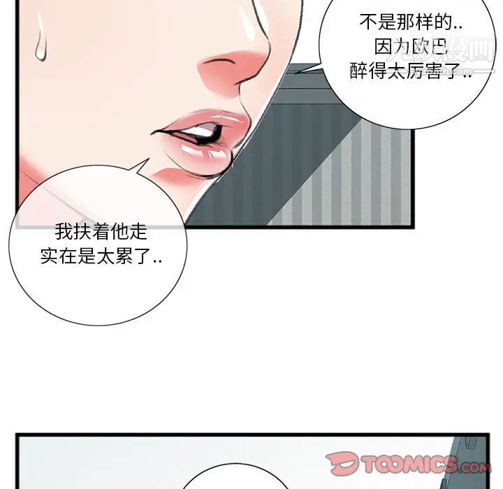《特殊关系》漫画 第17話