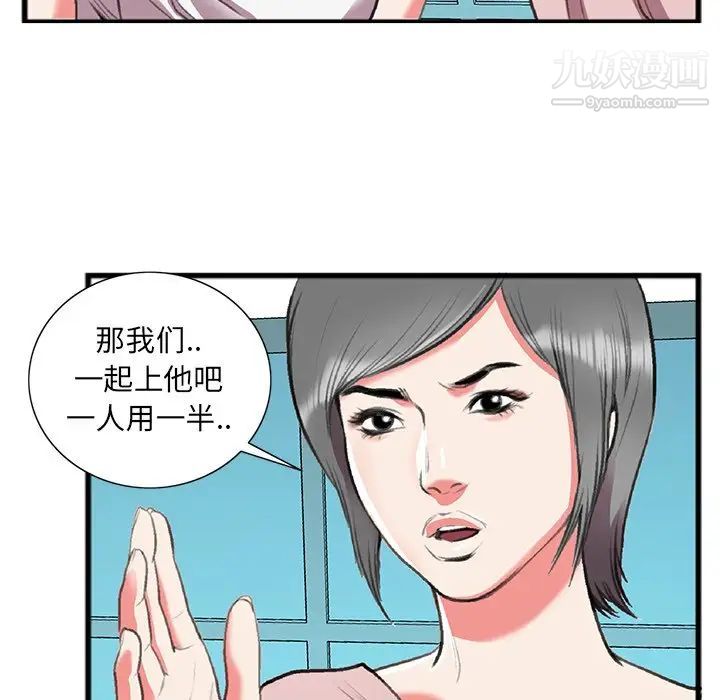 《特殊关系》漫画 第17話