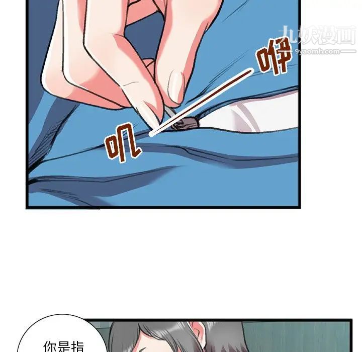 《特殊关系》漫画 第17話