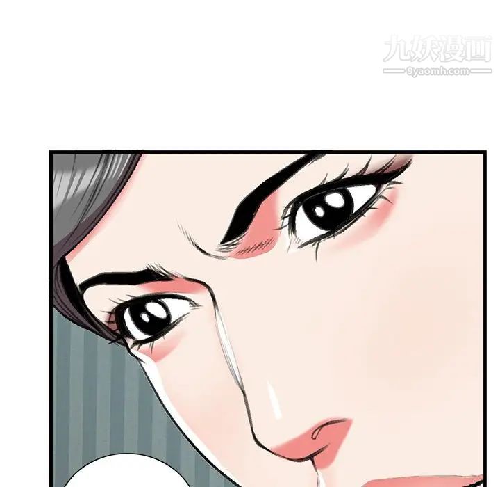 《特殊关系》漫画 第17話