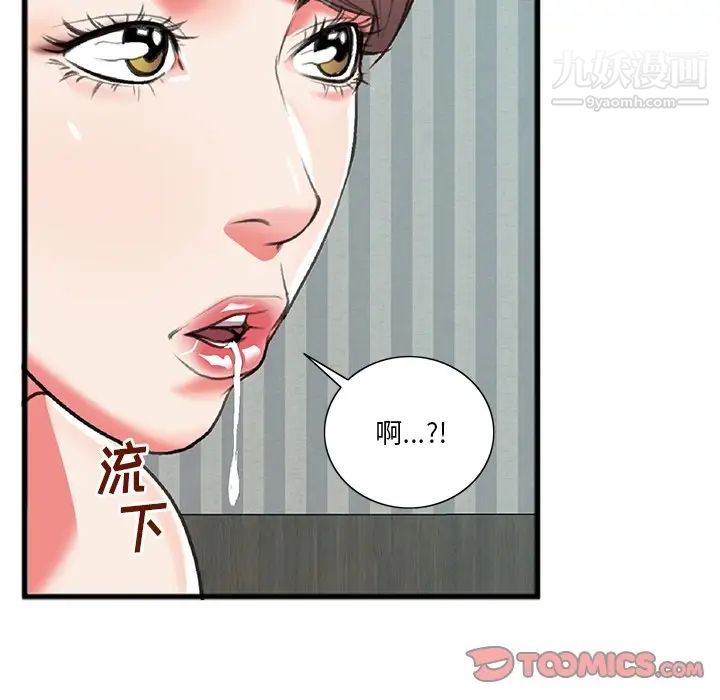 《特殊关系》漫画 第17話
