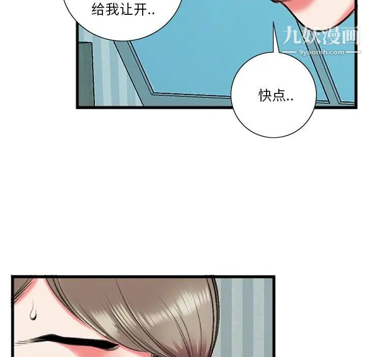《特殊关系》漫画 第17話