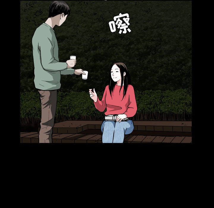 《特殊礼物》漫画 第1章