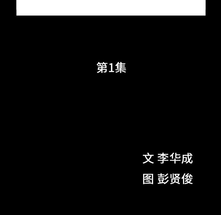 《特殊礼物》漫画 第1章