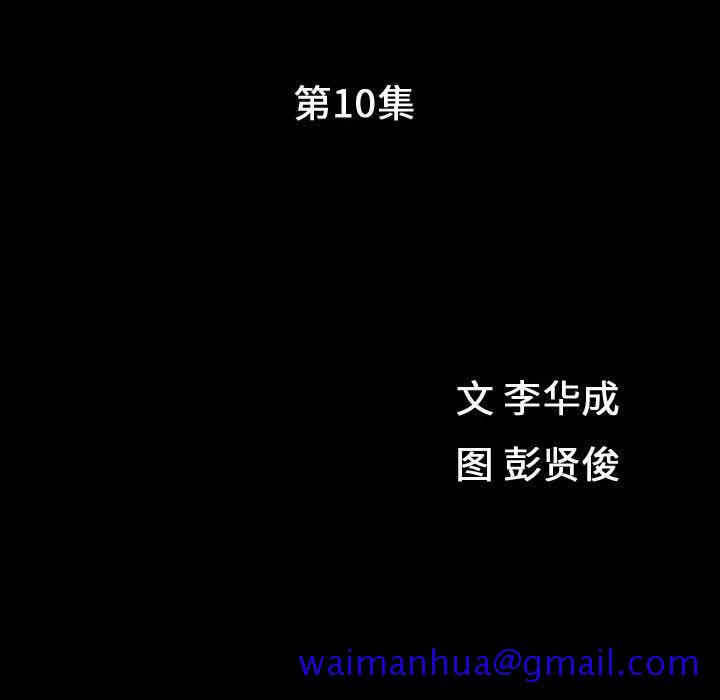 《特殊礼物》漫画 第10章