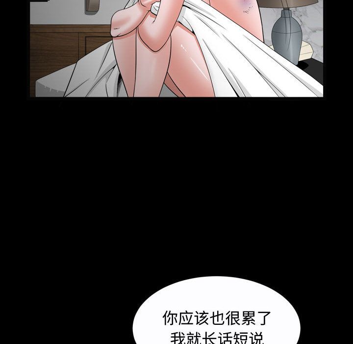《特殊礼物》漫画 第10章