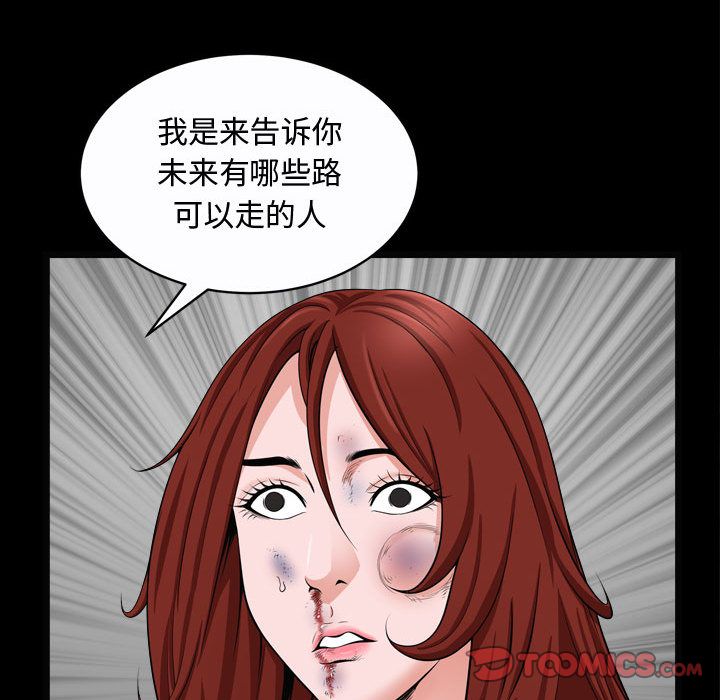 《特殊礼物》漫画 第10章