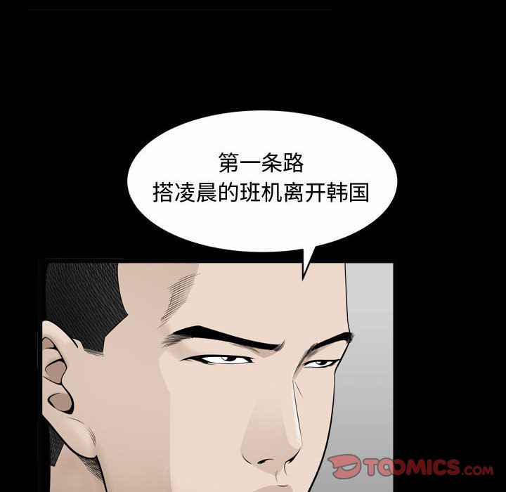 《特殊礼物》漫画 第10章