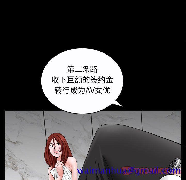 《特殊礼物》漫画 第10章