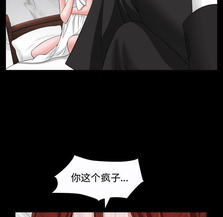 《特殊礼物》漫画 第10章