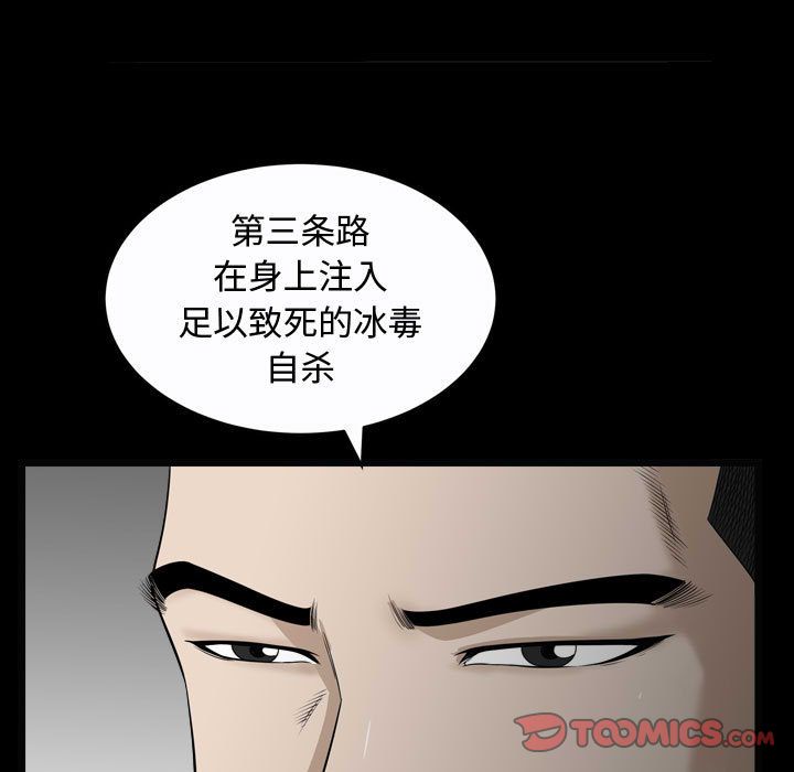 《特殊礼物》漫画 第10章