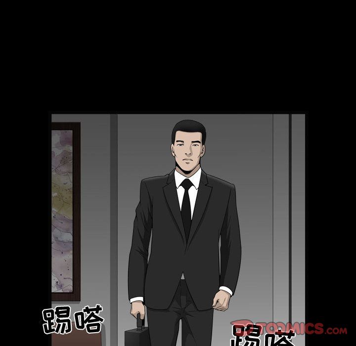 《特殊礼物》漫画 第10章