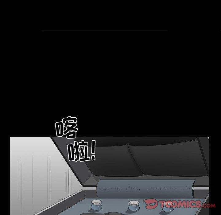 《特殊礼物》漫画 第10章