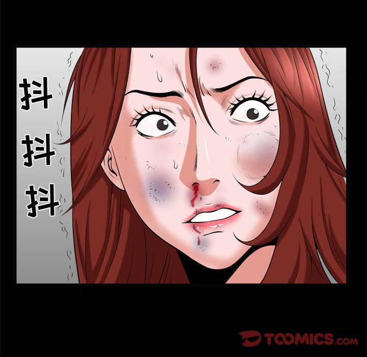 《特殊礼物》漫画 第10章