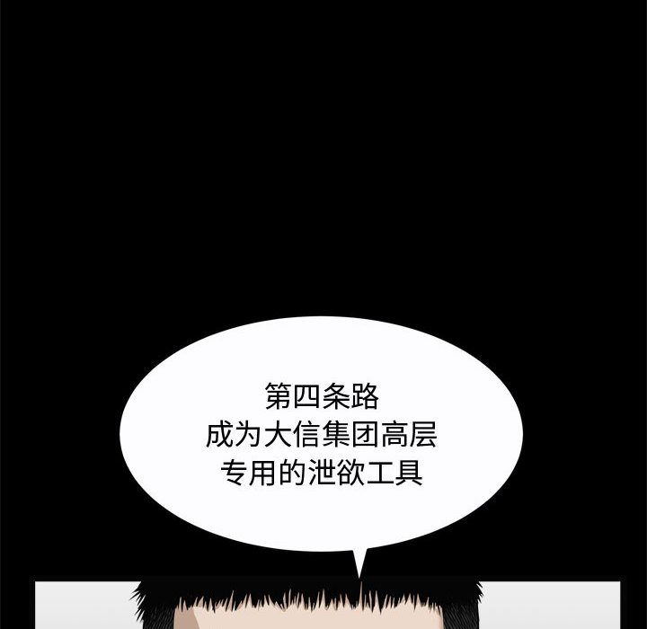 《特殊礼物》漫画 第10章